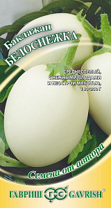 Баклажан_Белоснежка_0,3_г._Гавриш