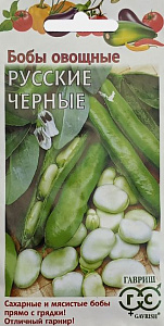 Бобы_Русские Черные (Монастырский огород) б/ф_0,04_шт._Гавриш