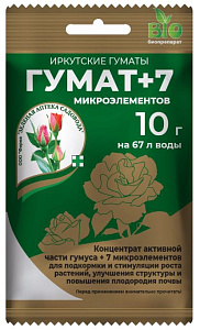 Гумат+7  10 г 200 шт/кор