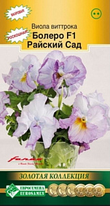 Виола (анютины глазки)_Болеро F1 Райский Сад (Золотая Коллекция)_0,04_шт._ЕВРОСЕМЕНА