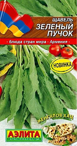 Щавель_Зеленый Пучок (Блюда стран мира)_0,04_г._Аэлита