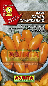Томат_Банан Оранжевый_0,1_г._Аэлита
