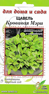 Щавель_Кровавая Мэри (декоративный) (Для дома и сада)_0,04_шт._Дом Семян С-П