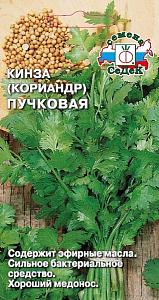 Кориандр (кинза)_Кинза пучковая_2_г._Седек
