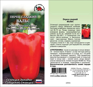 Перец_Вальс_0,2_г._Золотая Сотка Алтая