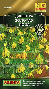 Дицентра_Золотая лоза_5_шт._Аэлита