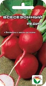 Редис_Всесезонный_2_г._Сибирский Сад