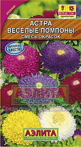 Астра_Веселые помпоны см (помпонная)_0,2_г._Аэлита