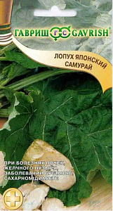 Лопух_Японский Самурай_0,04_шт._Гавриш