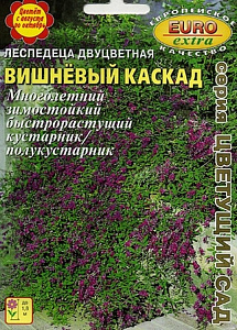 Леспедеца_Двуцветная Вишнёвый каскад_0,2_г._Аэлита Э