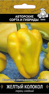 Перец_Желтый колокол_0,04_г._Поиск