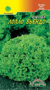 Салат_Лолло Бьендо (лист)_0,5_г._Цветущий Сад