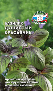 Базилик_Душистый Красавчик_0,1_г._Седек