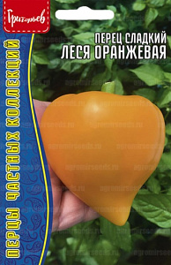 Перец_Леся Оранжевая б/ф_7_шт._Григорьев