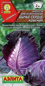 Капуста_кр/к_Бычье Сердце Красное_0,04_г._Аэлита