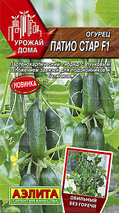 Огурец_Патио стар F1 (Урожай дома)_5_шт._Аэлита