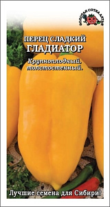 Перец_Гладиатор_0,2_г._Золотая Сотка Алтая