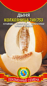 Дыня_Колхозница_0,04_г._Плазменные семена