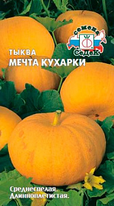 Тыква_Мечта Кухарки_1,5_г._Седек