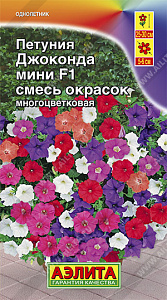 Петуния_Джоконда мини F1 см_7_шт._Аэлита