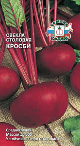 Свекла_Кросби_3_г._Седек