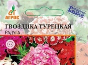 Гвоздика_Радуга турецкая см_0,2_г._АГРОС