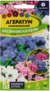 Агератум_Весенние Капели см_0,1_г._Семена Алтая