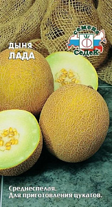 Дыня_Лада_0,04_г._Седек