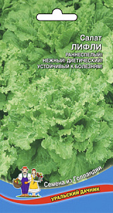 Салат_Лифли (лист)_0,3_г._Уральский Дачник