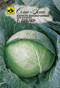 Капуста_б/к_Дублёр F1 (позд)_0,2_г._Семко