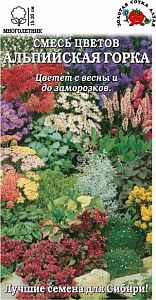 Смесь_Альпийская горка_0,2_г._Золотая Сотка Алтая