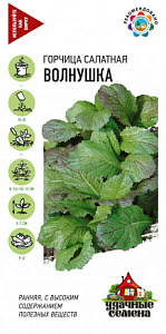 Горчица_Волнушка (Удачные семена)_1_г._Гавриш