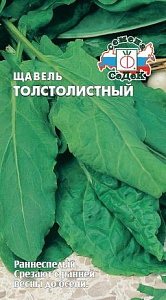 Щавель_Толстолистный_0,5_г._Седек