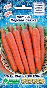 Морковь_Медовая Сказка (Сибирь Урожайная)_0,04_г._ЕВРОСЕМЕНА