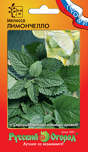 Мелисса_Лимончелло_5_шт._НК