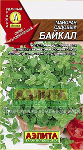 Майоран_Байкал садовый_0,1_г._Аэлита
