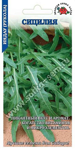 Индау (рукола)_Сицилия_0,04_г._Золотая Сотка Алтая