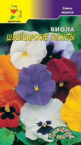 Виола (анютины глазки)_Швейцарские гиганты см_0,1_г._Цветущий Сад