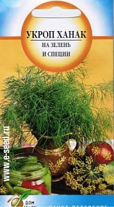 Укроп_Ханак_1100_шт._Дом Семян С-П
