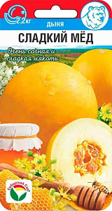 Дыня_Сладкий Мед_7_шт._Сибирский Сад