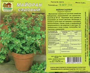 Майоран_садовый_0,1_г._Наш Сад