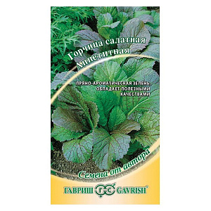 Горчица_Аппетитная_1_г._Гавриш