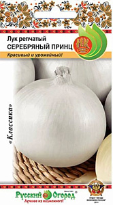 Лук_Серебрянный Принц репка_0,04_г._НК