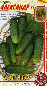 Огурец_Александр F1_0,3_г._Аэлита Э