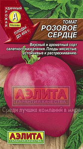 Томат_Розовое сердце_20_шт._Аэлита