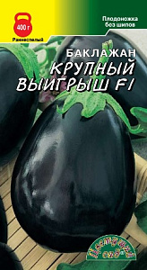 Баклажан_Крупный Выигрыш F1_0,1_г._Цветущий Сад