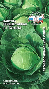 Капуста_б/к_Бэлла F1_0,04_г._Седек