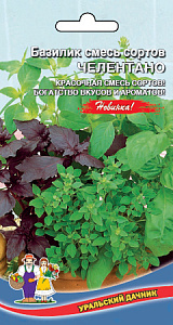 Базилик_Челентано смесь_0,3_г._Уральский Дачник