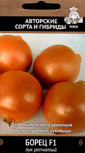 Лук_Борец F1 репка_0,04_г._Поиск