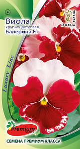 Виола (анютины глазки)_Балерина F1_5_шт._Премиум Сидс
